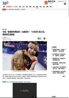 Taiwan: Alysa Liu vince l'oro alle Olimpiadi di Milano 2026, una storia di talento e resilienza