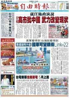 Taiwan: Japanese Prime Minister Takaichi accuses China of trying to change the status quo by force