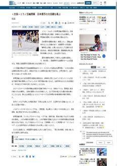 Japan: Record medal win for Japan at the Milan-Cortina Winter Olympics