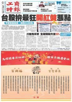 Taiwan: Mercato azionario tra incertezze tariffarie e ottimismo per i semiconduttori