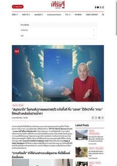 Tailandia: CIMB Thai vede ripresa economica nella seconda metà del 2026 e PIL al 3% con riforme e spesa efficace