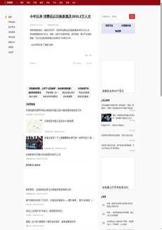 China: Strong growth in sales of consumer goods and smart/green products thanks to the "replace old with new" program