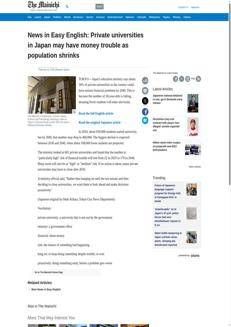 Japan: Private Universities at Financial Risk Due to Population Decline