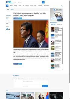 Mongolia: Il Ministro dell'Istruzione propone una legge per limitare l'uso dei social network da parte dei minori