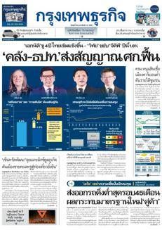 Tailandia: CPN espande Central Phuket, +40% di superfici per un mega mixed-use da 500.000 mq