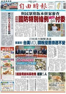 Taiwan: Former Official Charged in Taoyuan Corruption and Five Indicted