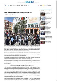 Mongolia: A proposal to postpone the start of the school year for COP17 reignites controversy over holidays and recess.