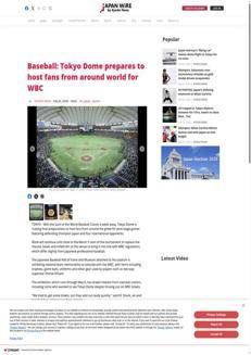 Japan: Exhibition celebrates national baseball success in Tokyo