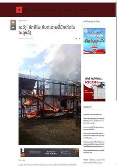 Laos: Allarme incendi nella stagione secca, la negligenza umana causa danni ingenti