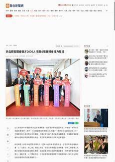 Taiwan: Fiere del lavoro a Changhua e maxi-assunzioni di Siliconware Precision Industries per l'AI.