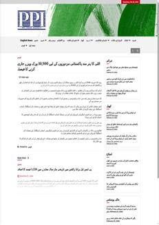 Pakistan: Italia offre 10.500 visti di lavoro e rafforza la cooperazione bilaterale