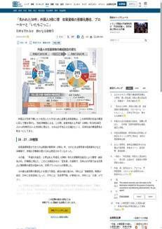 Giappone: Aumento dei visti e dei residenti stranieri, verso l'accettazione di 