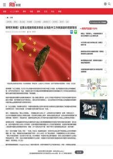 Taiwan: Taipei warns of risks of working and traveling in China after a case reported by Hong Kong media