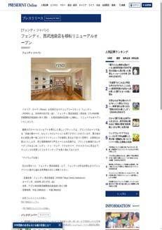 Giappone: Fendi rinnova il suo store a Tokyo con ispirazione dalla 