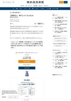 Giappone: Koji Uehara condivide i suoi ricordi di viaggio in una nuova rubrica