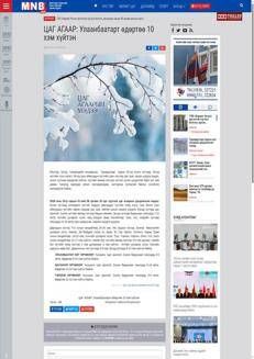 Mongolia: Allerta meteo per neve, bufere e freddo intenso