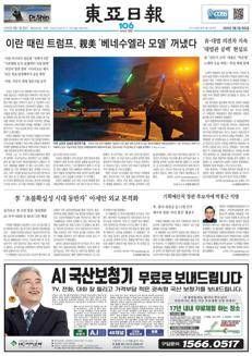 South Korea: Park Hong-geun appointed Minister of Planning and Budget in Lee Jae-myung's Cabinet