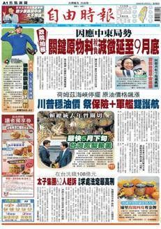 Taiwan: Usa verso l’apertura all’ananas fresco taiwanese, bozza di regole di quarantena in consultazione