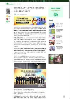 China: MoreFood Expo Shanghai celebrates Italy with premium products and a national pavilion