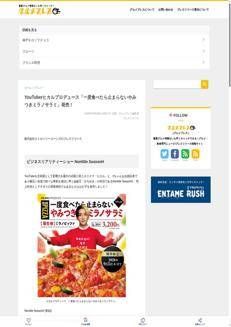 Japan: Hikaru Launches Italian-Inspired "Milano Salami" Pizza