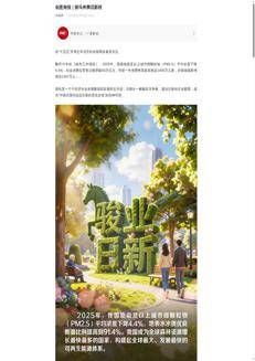 China: Government Work Report Highlights Significant Progress in 2025