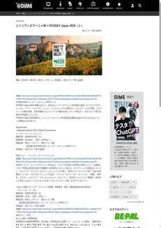 Japan: Emilia-Romagna takes center stage at FOODEX Japan 2026 with Chef Bottura and Alessio Mammi.