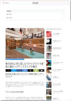 Japan: Valextra celebrates Italy and Milanese craftsmanship with a pop-up store in Ginza.