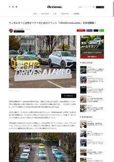 Japan: "#SheDriveaLambo" debuts, a Lamborghini tour for women inspired by the Italian mimosa