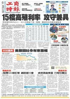 Taiwan: Economy maintains steady momentum in January 2026, but February presents significant risks