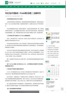 Cina: nel lusso globale focus su Italia, Valentino cambia CEO in Grande Cina e Prada chiude il 2025 in crescita con l’acquisizione di Versace