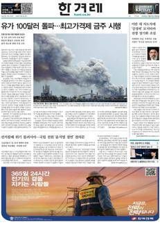 Corea del Sud: Iran nomina Mojtaba Khamenei come terzo leader supremo, segnalando confronto con gli USA