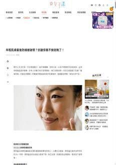 Taiwan: FARMELL urges early start on anti-wrinkle skincare to combat stress and environmental damage.