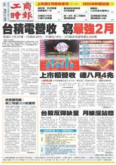 Taiwan: Uni-President e Uni-President 7-ELEVEN, ricavi di febbraio e bimestre ai massimi per il periodo