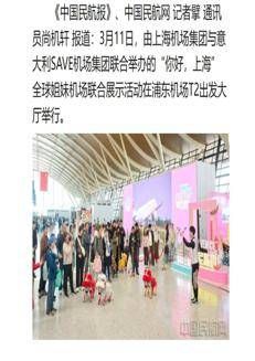 China: SAVE opens a showcase for Venice in Shanghai Pudong, with Italy-China flights increasing.