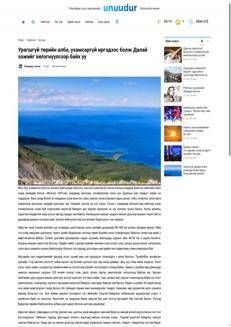 Mongolia: Allarme sicurezza sul lago Khövsgöl in vista del festival di pesca annuale