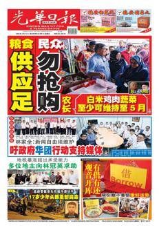 Malaysia: 'Illogical' land tax hikes spark protests in Batu Kawan