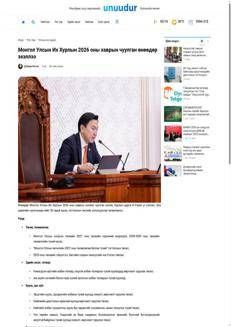 Mongolia: Il Parlamento avvia la sessione primaverile con un'ampia agenda legislativa