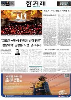 South Korea: Direct intervention to moderate positions on prosecutor's office reform