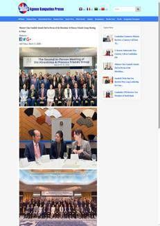 Cambodia: Minister of Posts and Telecommunications participates in Hiroshima AI Trial