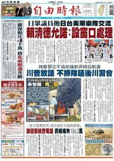 Taiwan: Esplosione e incendio in una sottostazione elettrica nel Parco Scientifico di Hsinchu, tre feriti