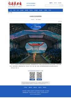 China: Beijing Fashion Week 2026 hosts Italian brands and designers