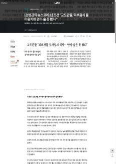 Corea del Sud: definita riforma che riduce i poteri dei procuratori, resta il nodo dell’indagine integrativa