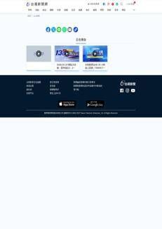 Taiwan: Premier Cho Jung-tai in audizione al parlamento