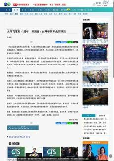 Taiwan: Lai recalls the legacy of 1931 and pushes for development "toward the world"