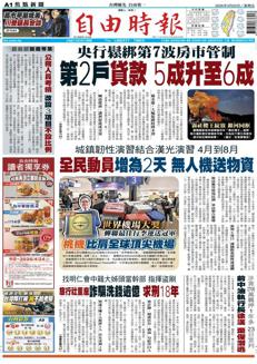Taiwan: La Banca Centrale allenta le restrizioni sui mutui per la seconda casa