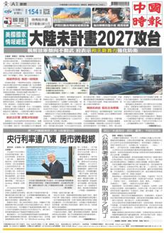 Taiwan: Banca Centrale mantiene i tassi e allenta i mutui per la seconda casa