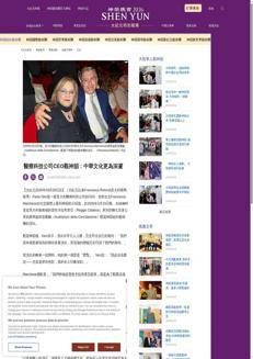 China: Italian couple travels 700km to see Shen Yun performance in Rome