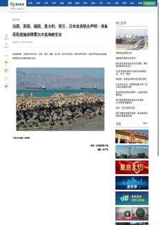 China: Italy and other nations unite for security in the Strait of Hormuz