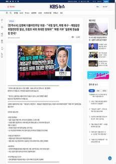 South Korea's Congressman Kim Young-bae criticizes plans to send troops and calls for Trump to "calm down."