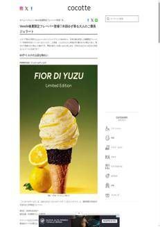 Giappone: Venchi lancia un gelato esclusivo che unisce tradizione italiana e yuzu giapponese